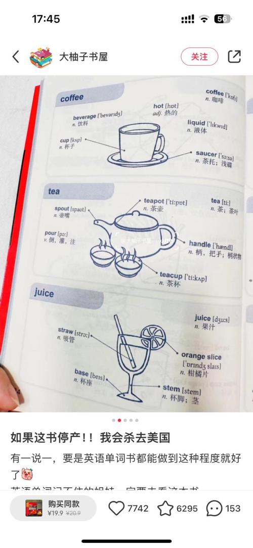 卖英语书6w本！