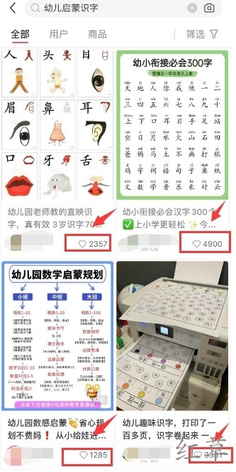 分享一个关于幼儿启蒙识字资源的虚拟赛道