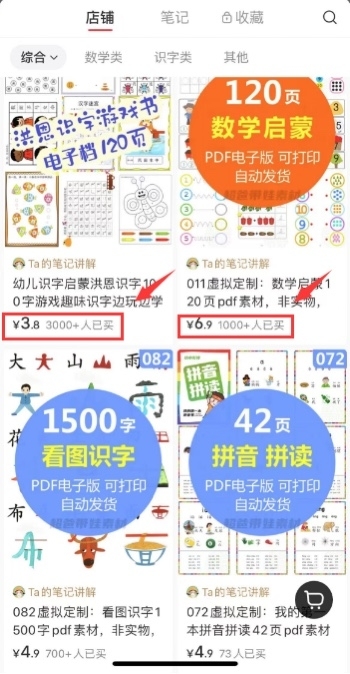 分享一个关于幼儿启蒙识字资源的虚拟赛道