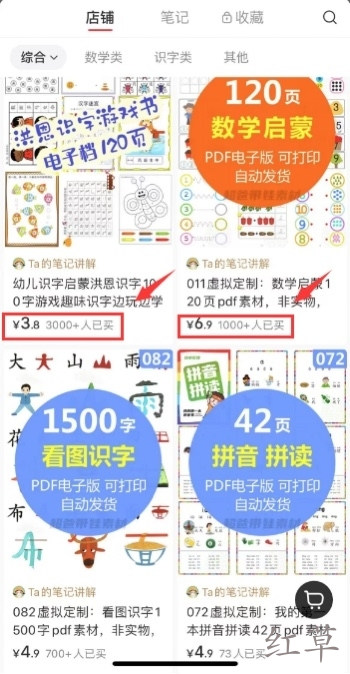 分享一个关于幼儿启蒙识字资源的虚拟赛道