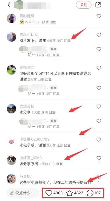 分享一个关于幼儿启蒙识字资源的虚拟赛道