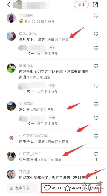 分享一个关于幼儿启蒙识字资源的虚拟赛道
