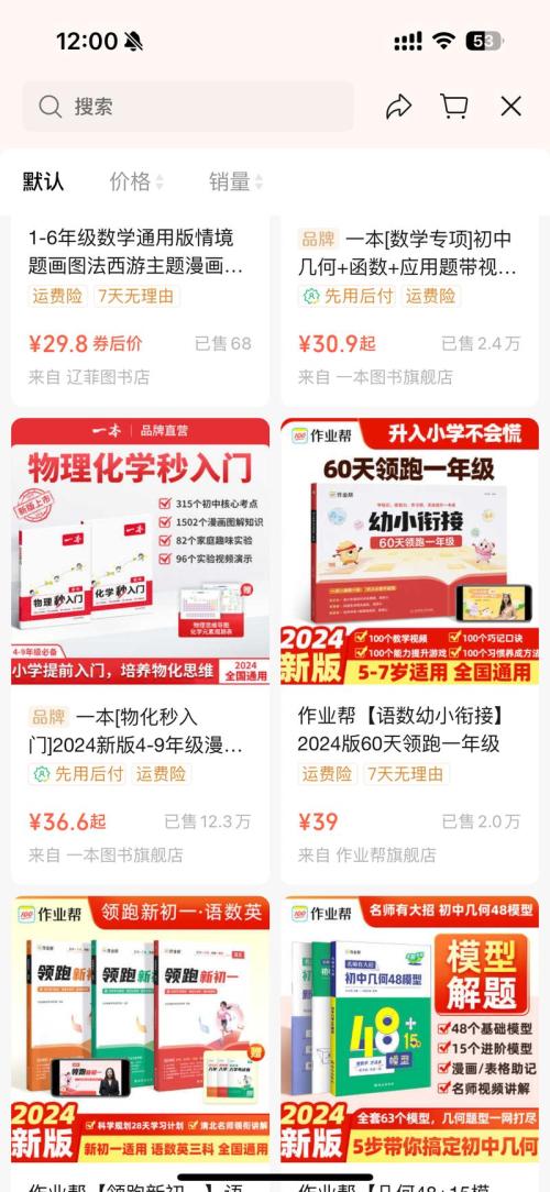 【视频号带货案例拆解】教辅，累计销量8696单