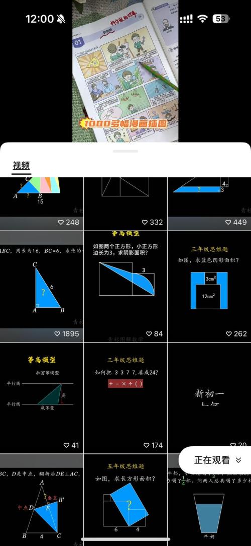 【视频号带货案例拆解】教辅，累计销量8696单