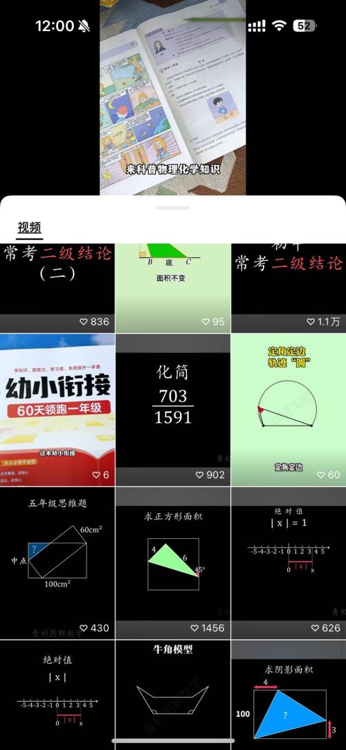 【视频号带货案例拆解】教辅，累计销量8696单