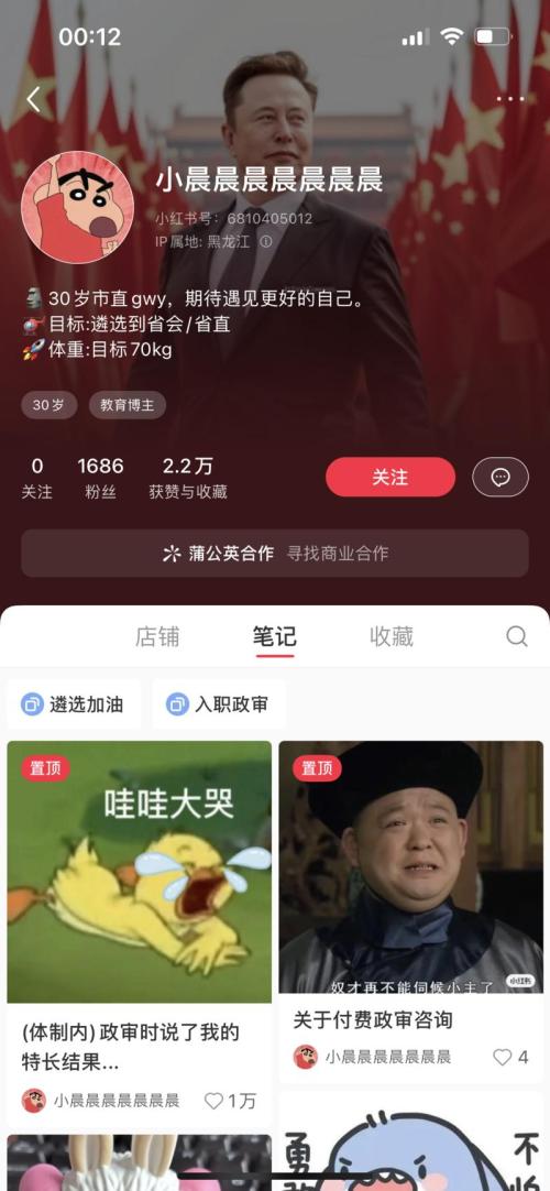 小红书政审达疑，单链接变现1.7w