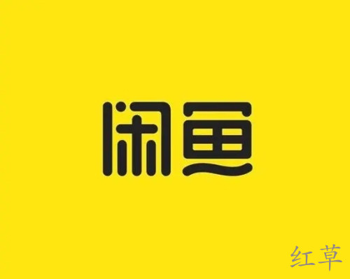 闲鱼被封号会连累淘宝或影响支付宝吗？