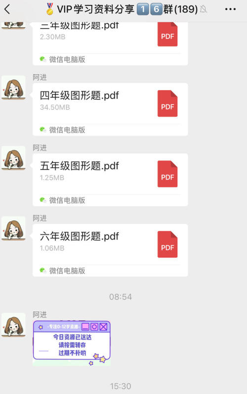 小红书绘本分享引流到微信群光群付费也有几万块