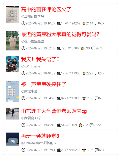 教你快速获取低粉爆文！