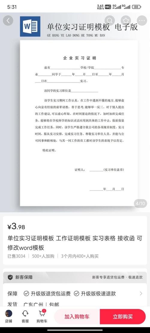 小红书虚拟资料是最容易变现的项目