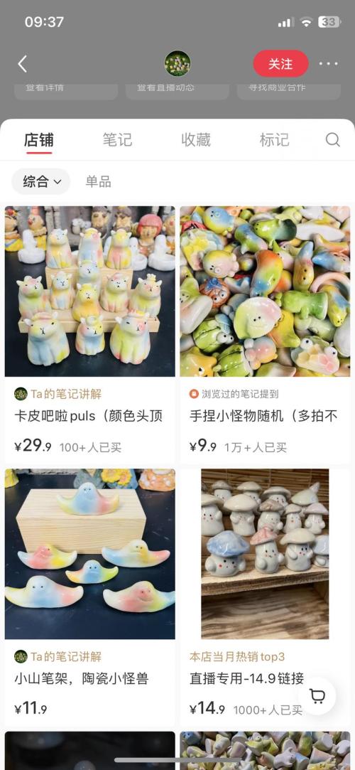 手捏陶瓷小怪兽单品收入10万+