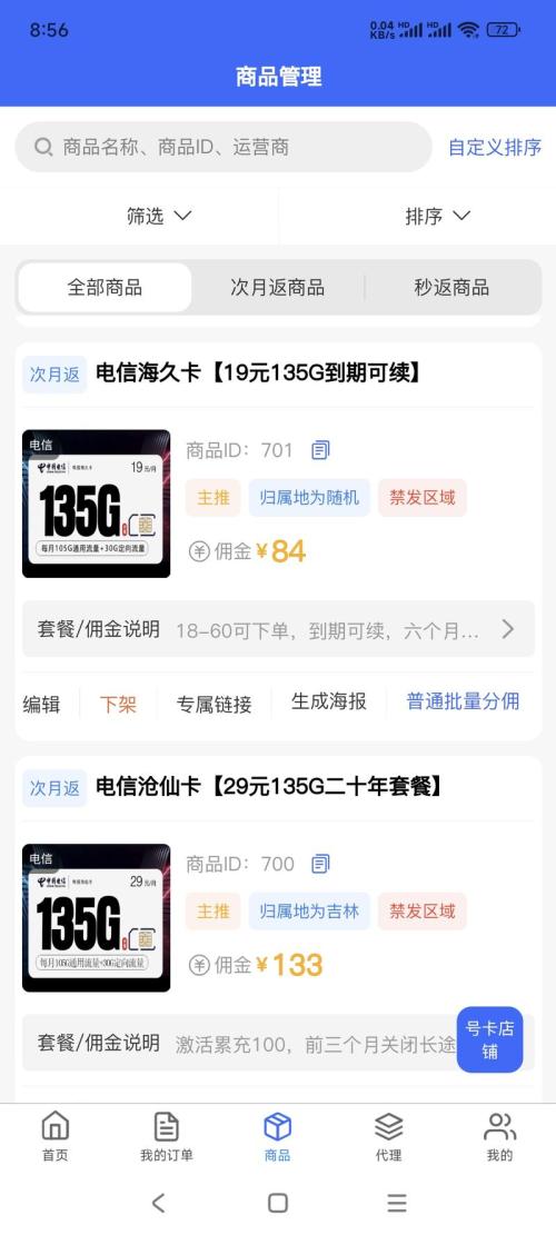 吐槽手机卡套餐流量不对，流量不好，有槽点流量很大。