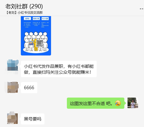 拉兼职的二维码不要乱发