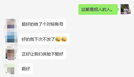 拉兼职的二维码不要乱发