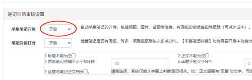 如何避免兼职的小红书号到处领任务做