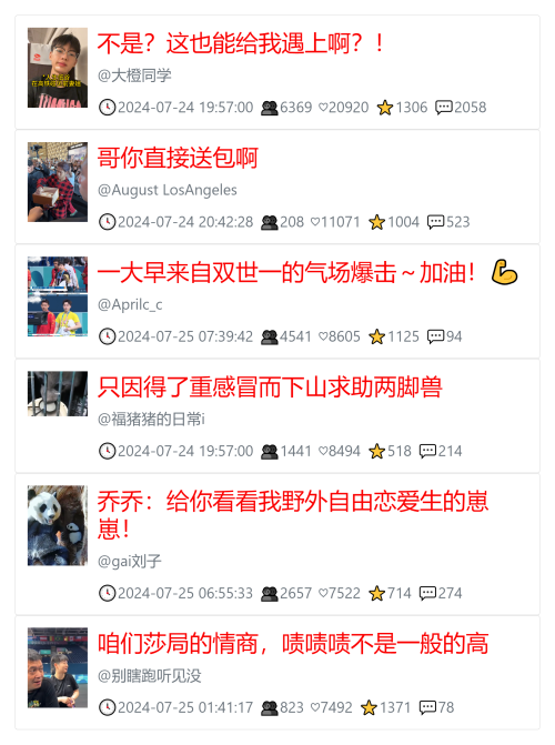 教你快速获取低粉爆文！