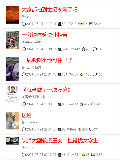 教你快速获取低粉爆文！