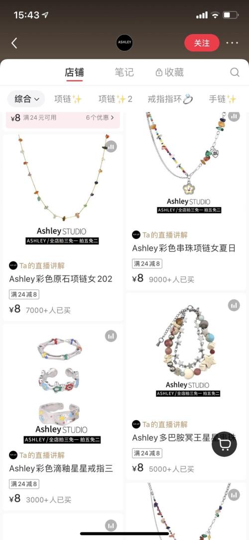 小红书物美廉价首饰变现百万