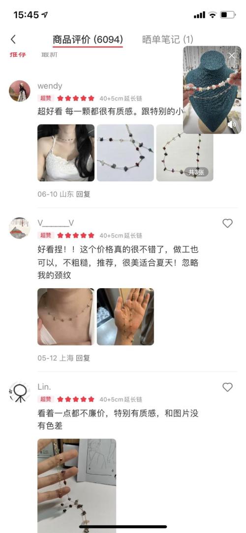 小红书物美廉价首饰变现百万