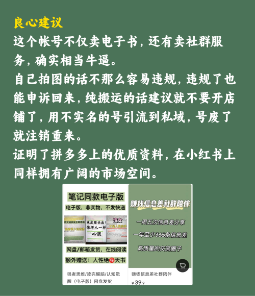 一份虚拟资料狂赚14万，图文整理大显神威