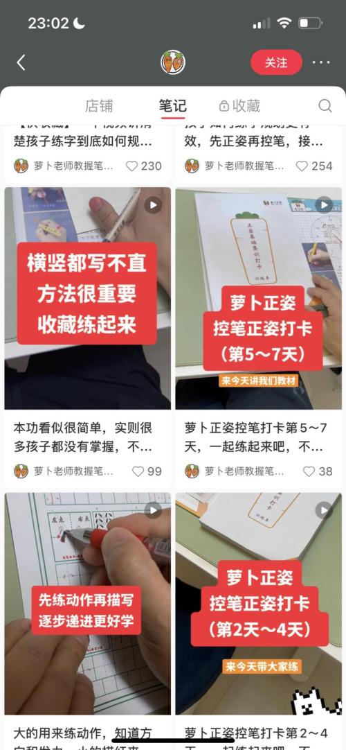 小红书卖练字本，单链接销售额近40w