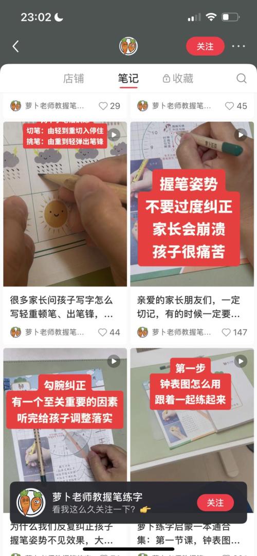 小红书卖练字本，单链接销售额近40w