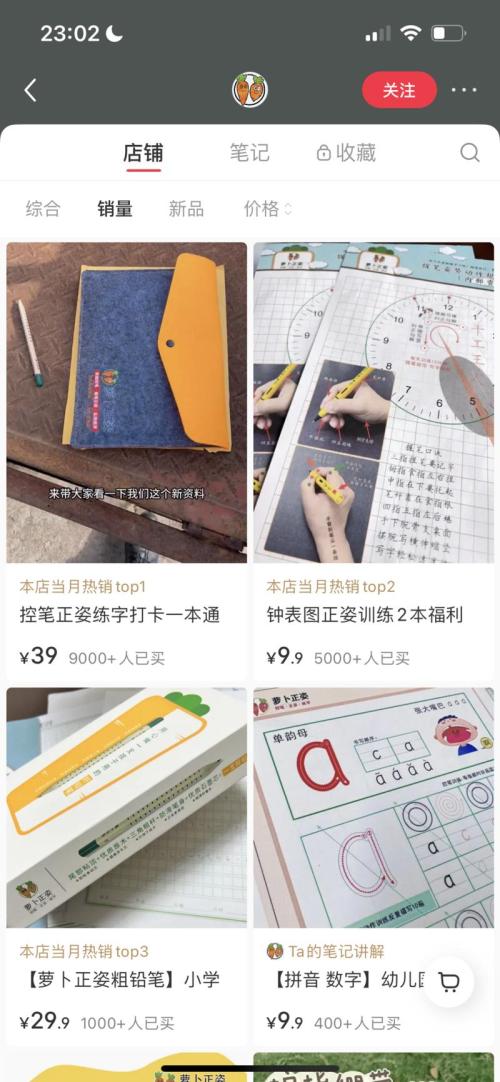 小红书卖练字本，单链接销售额近40w