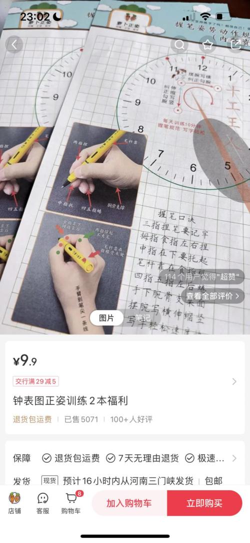 小红书卖练字本，单链接销售额近40w
