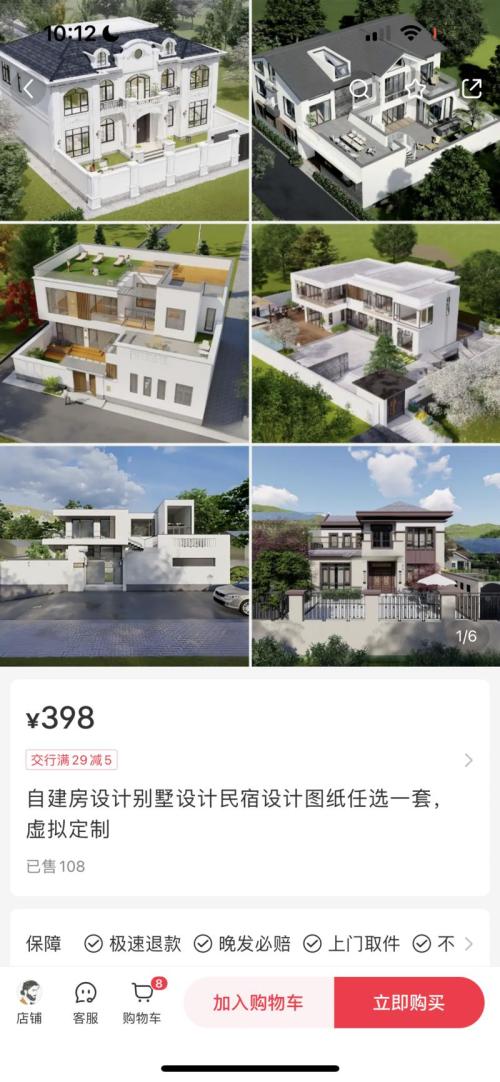 小红书卖农村自建房装修图纸，0成本变现4.3w。