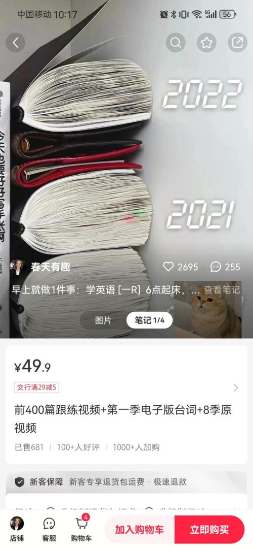 小红书上卖美剧电子版台词和跟练视频，这个可复制性很强！