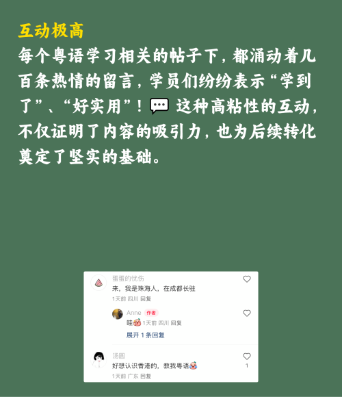 🔥粤语教学成功案例，单链接狂销20W+