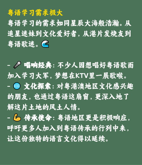🔥粤语教学成功案例，单链接狂销20W+