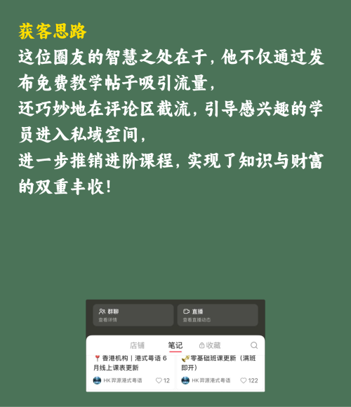 🔥粤语教学成功案例，单链接狂销20W+