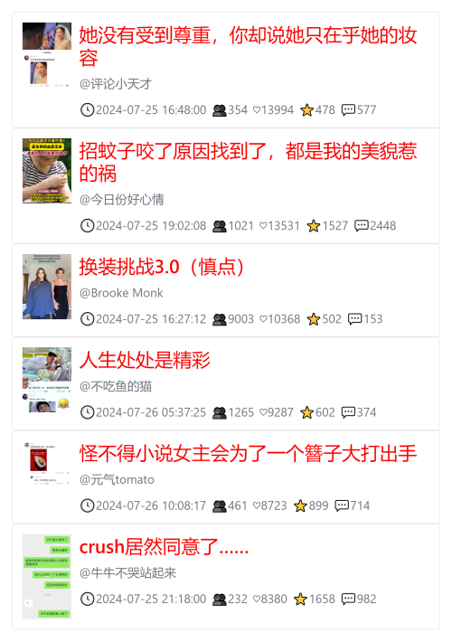 教你快速获取低粉爆文！