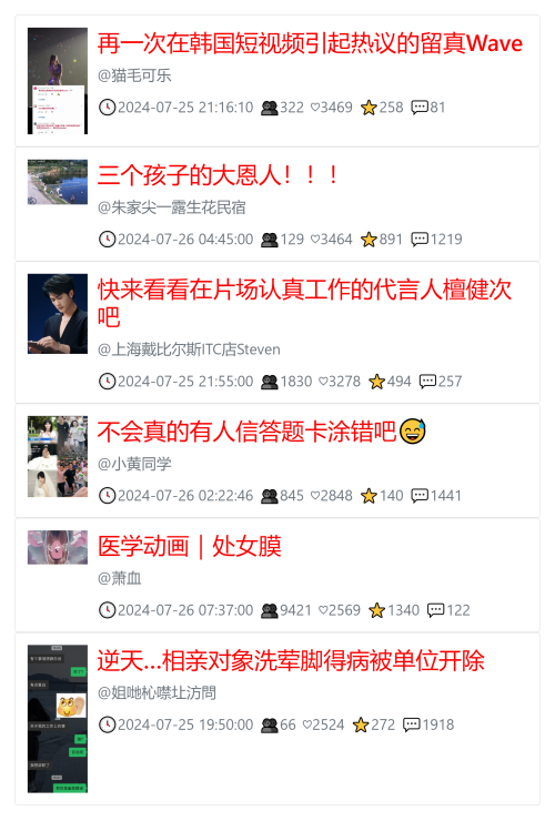 教你快速获取低粉爆文！