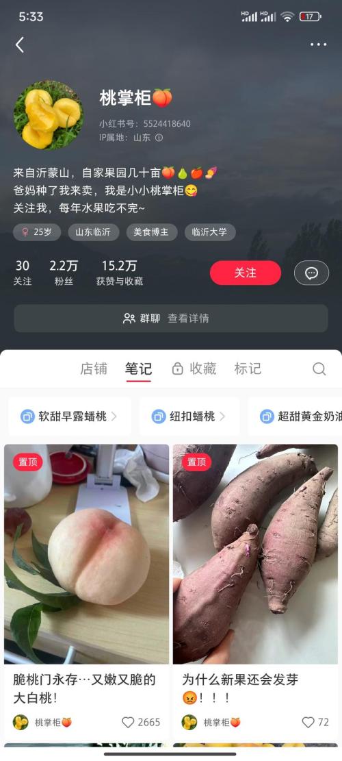 卖桃子和红薯也能卖近30万件