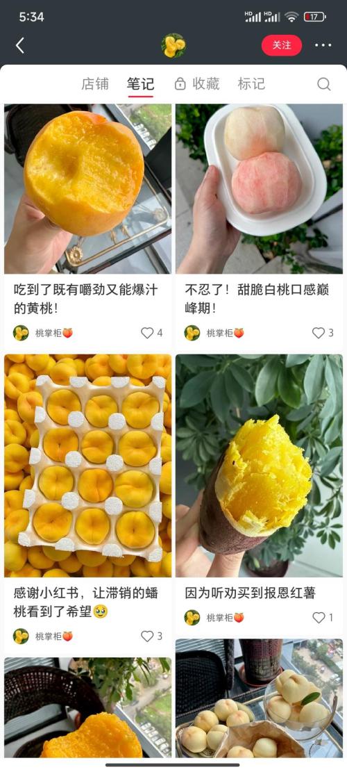 卖桃子和红薯也能卖近30万件