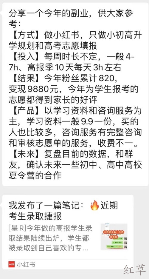 只做小初高升学规划和高考志愿填报依然是热点