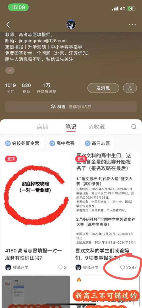 只做小初高升学规划和高考志愿填报依然是热点