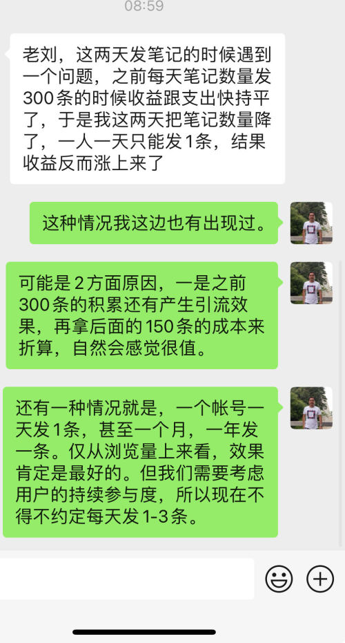 jian职发笔记，每天发多少笔合适？