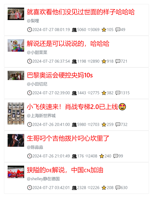教你快速获取低粉爆文！