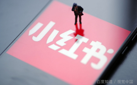 小红书是属于阿里还是腾讯的？