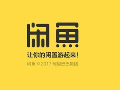 在闲鱼买东西，卖家到付是否可靠？