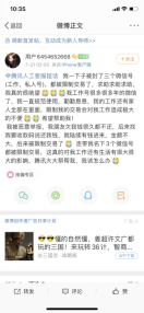 最新微信解封教程-解功能限制方法六：