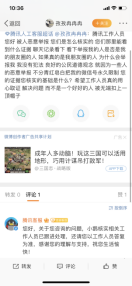 最新微信解封教程-解功能限制方法六：