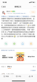 最新微信解封教程-解功能限制方法六：