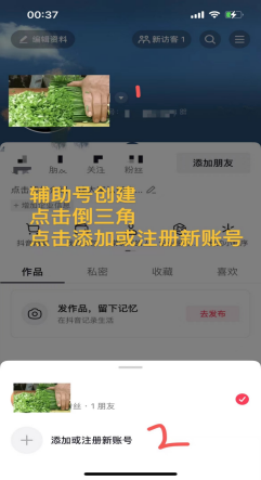 抖音2024跳二次登入教程ios版