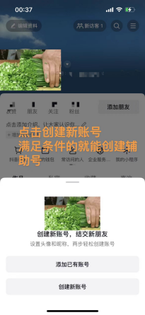 抖音2024跳二次登入教程ios版