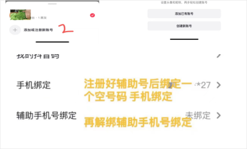 抖音2024跳二次登入教程ios版