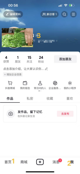 抖音2024跳二次登入教程ios版